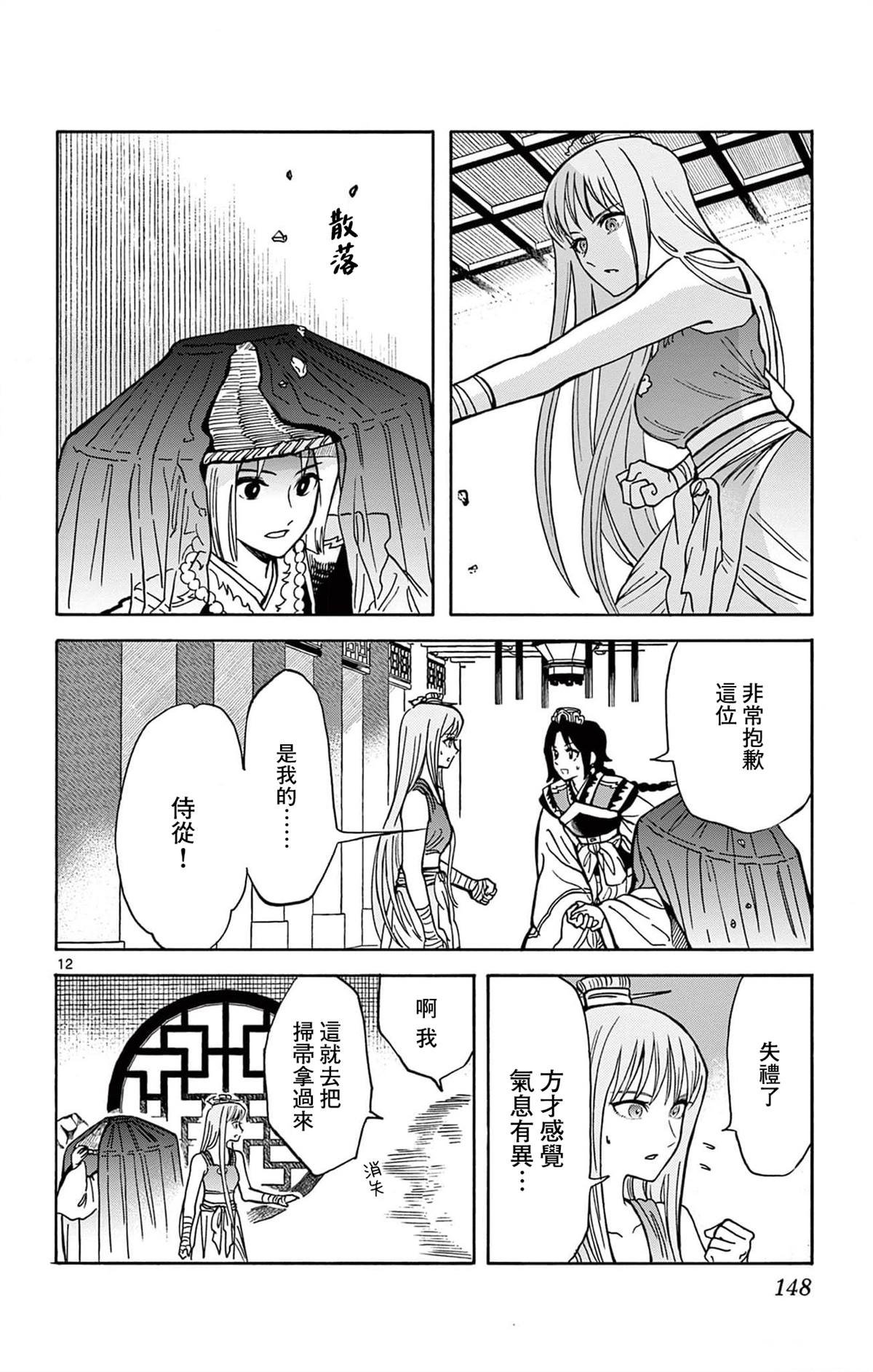 第24话