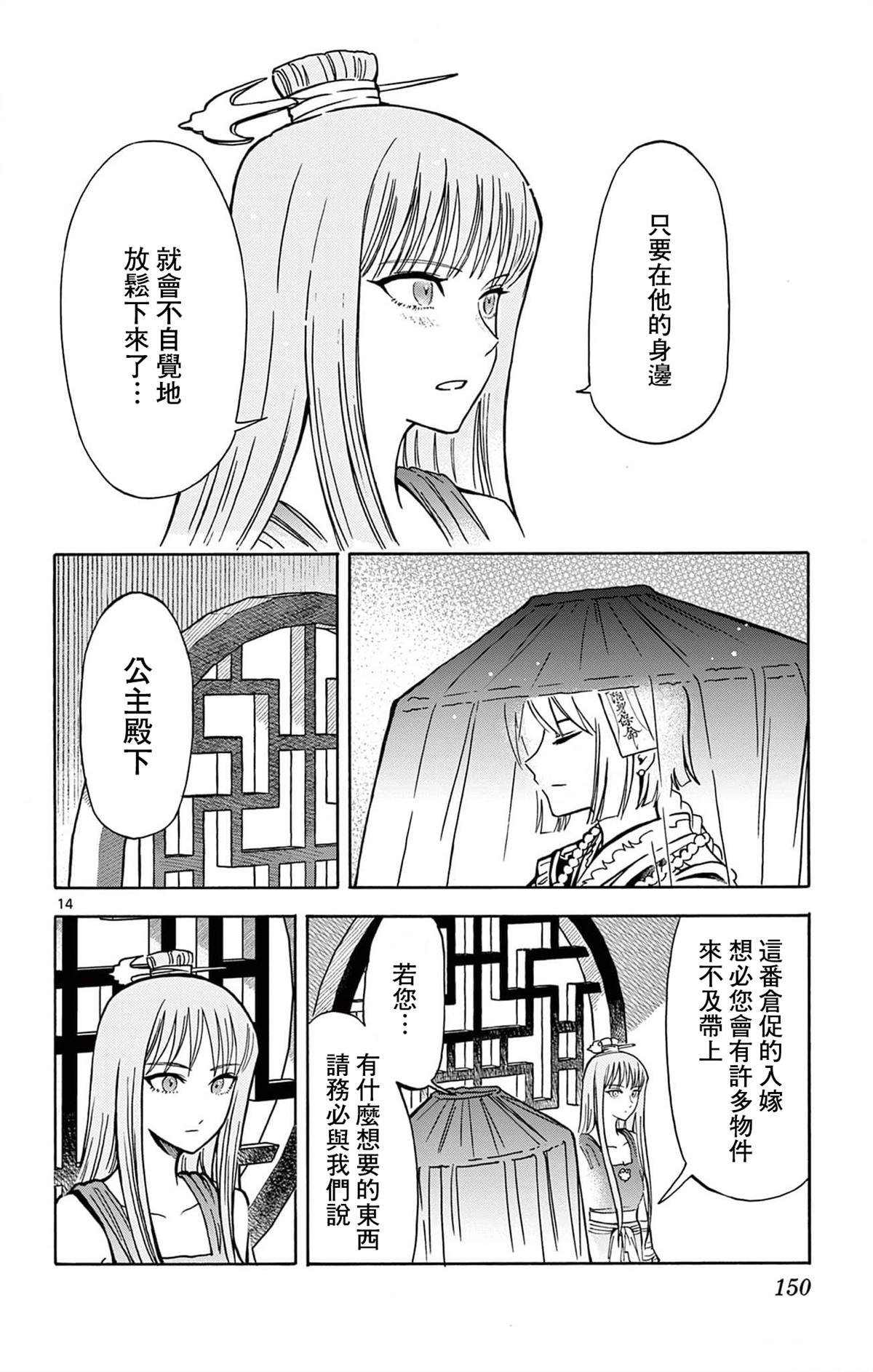 第24话