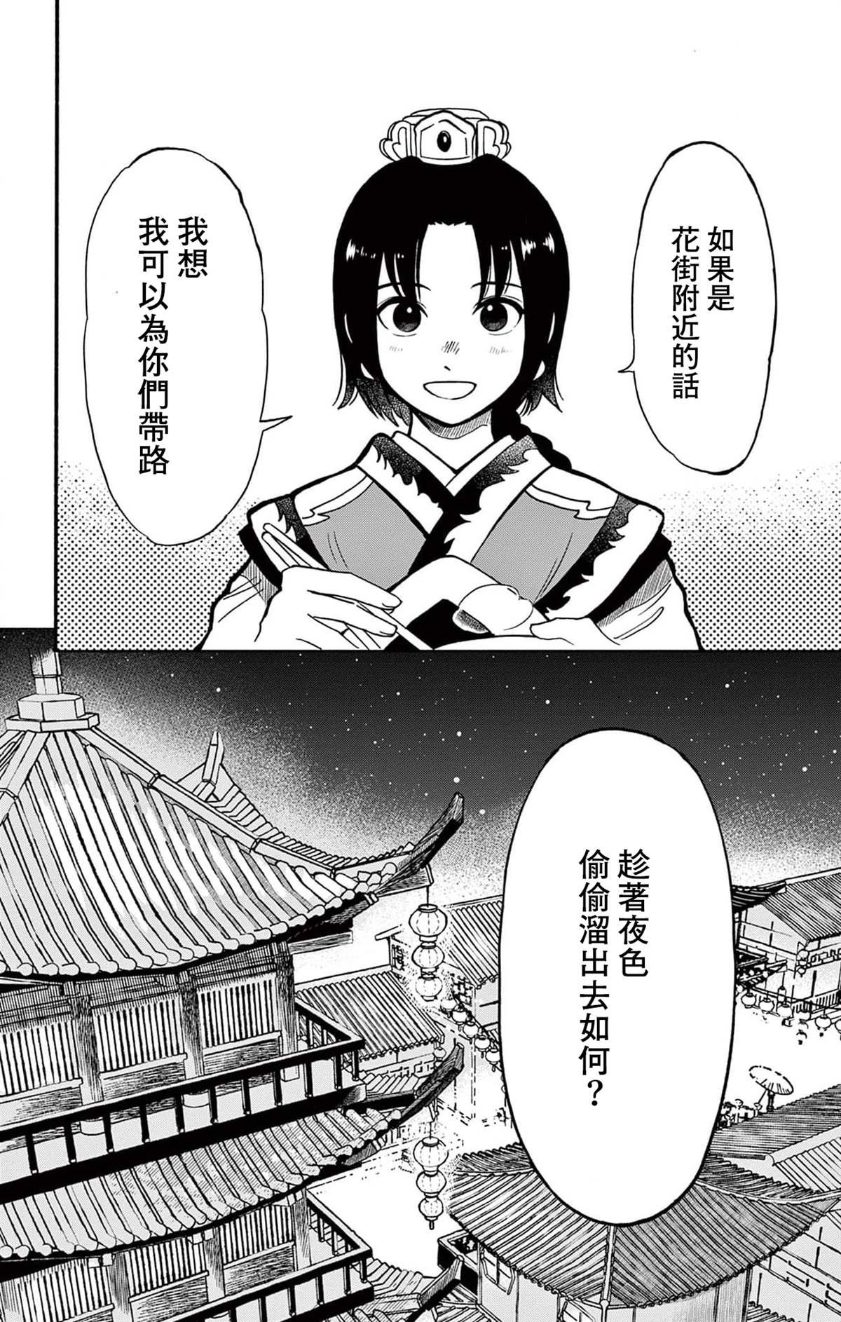 第24话