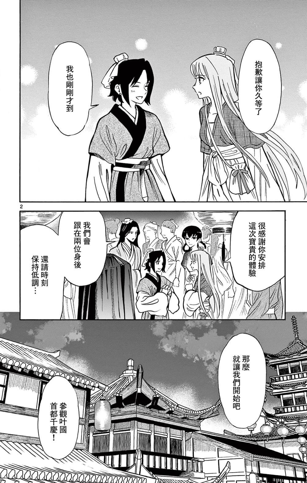第25话