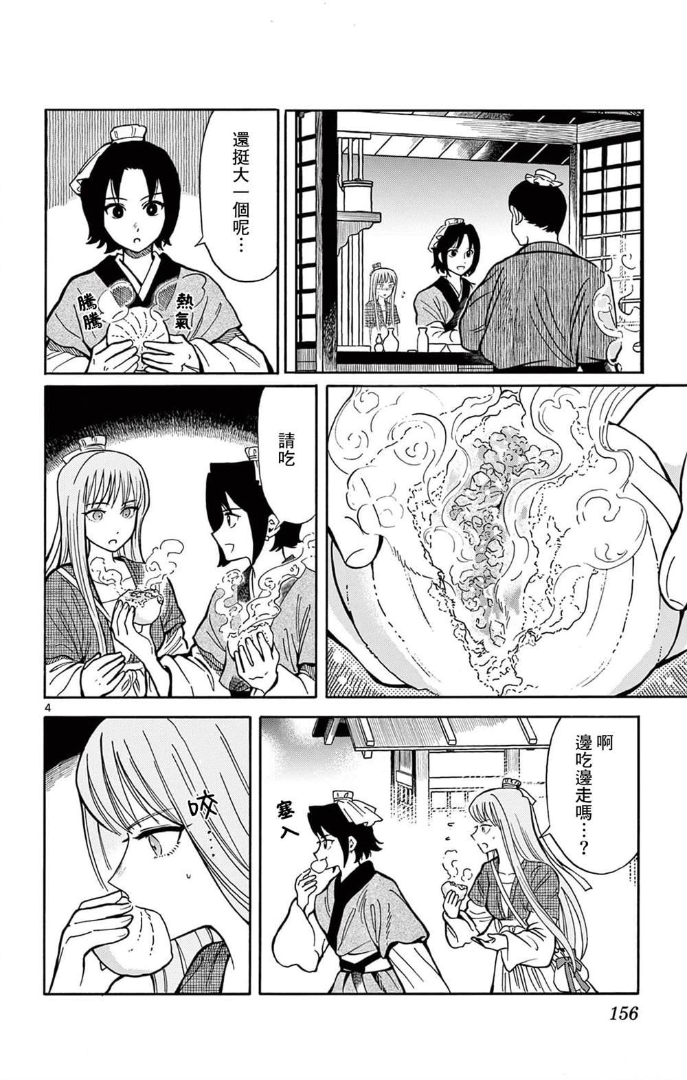 第25话