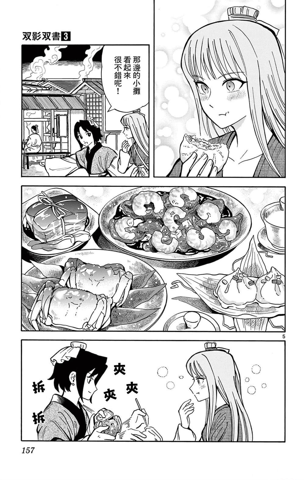 第25话