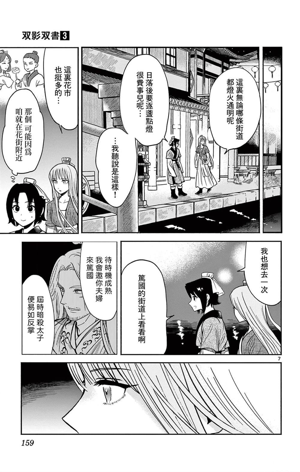 第25话
