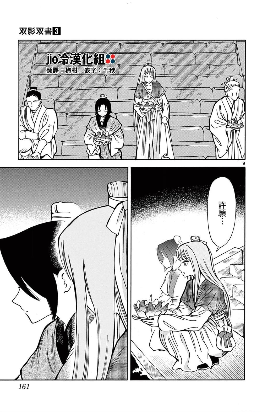 第25话