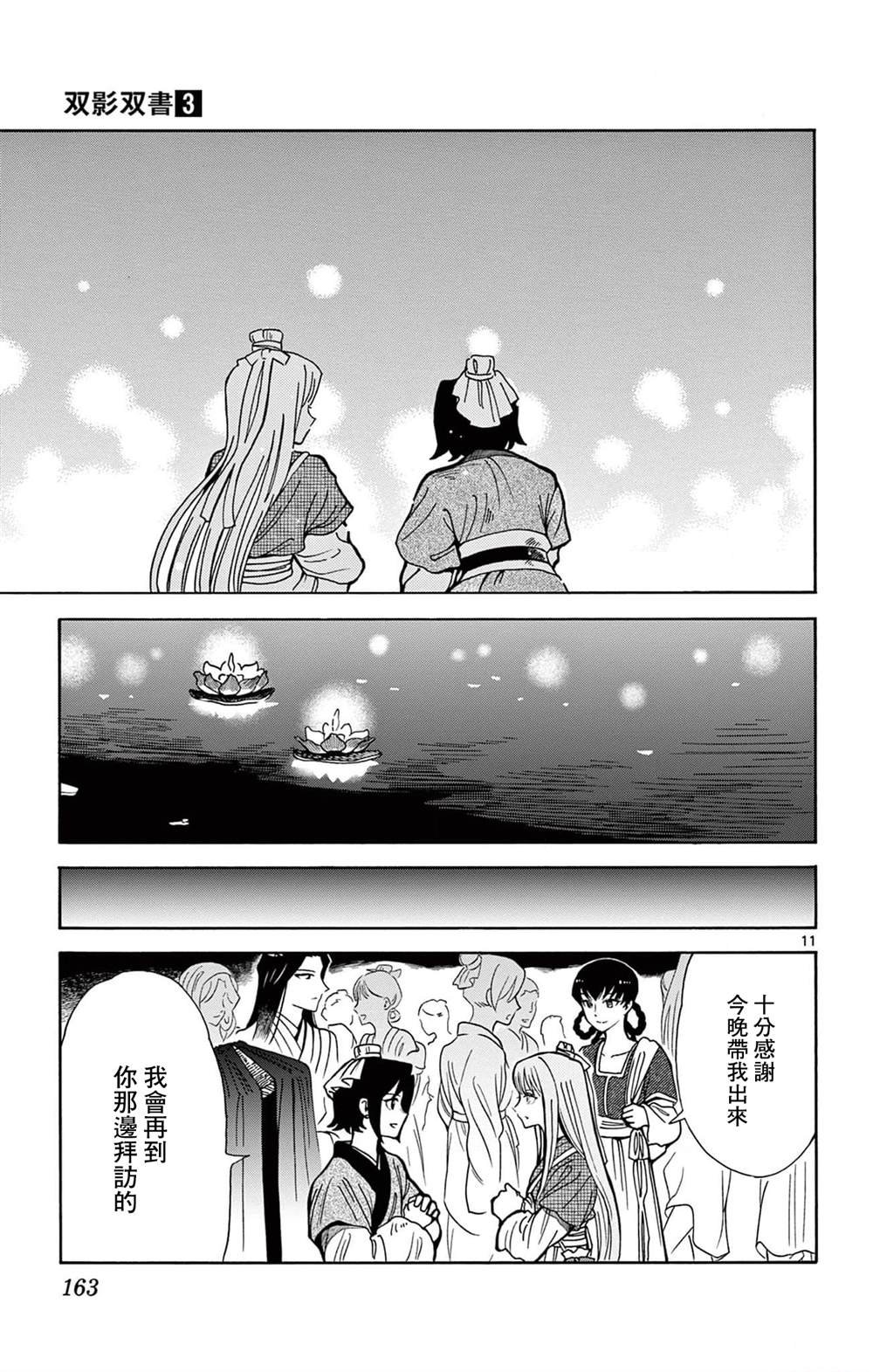 第25话