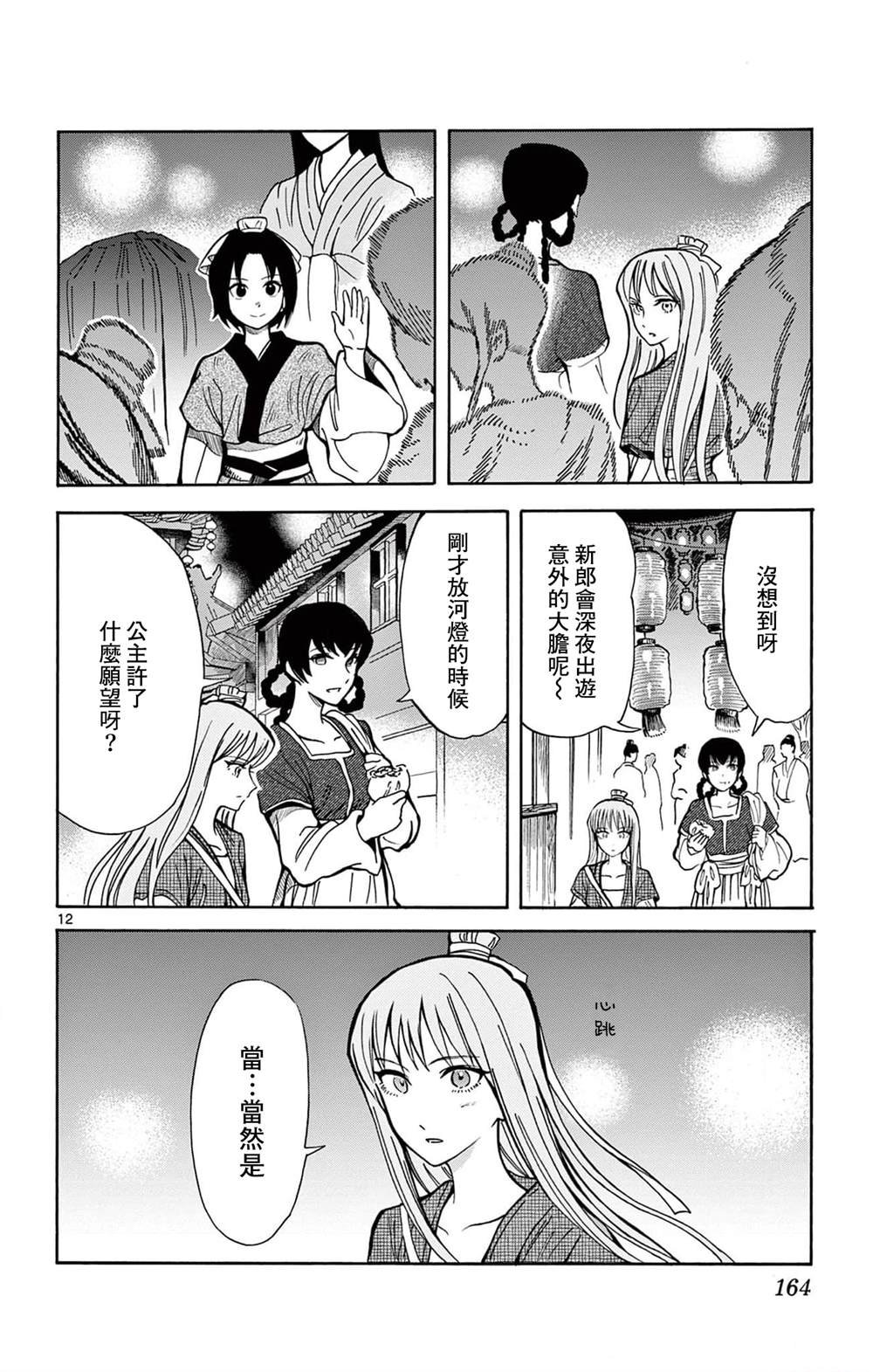 第25话