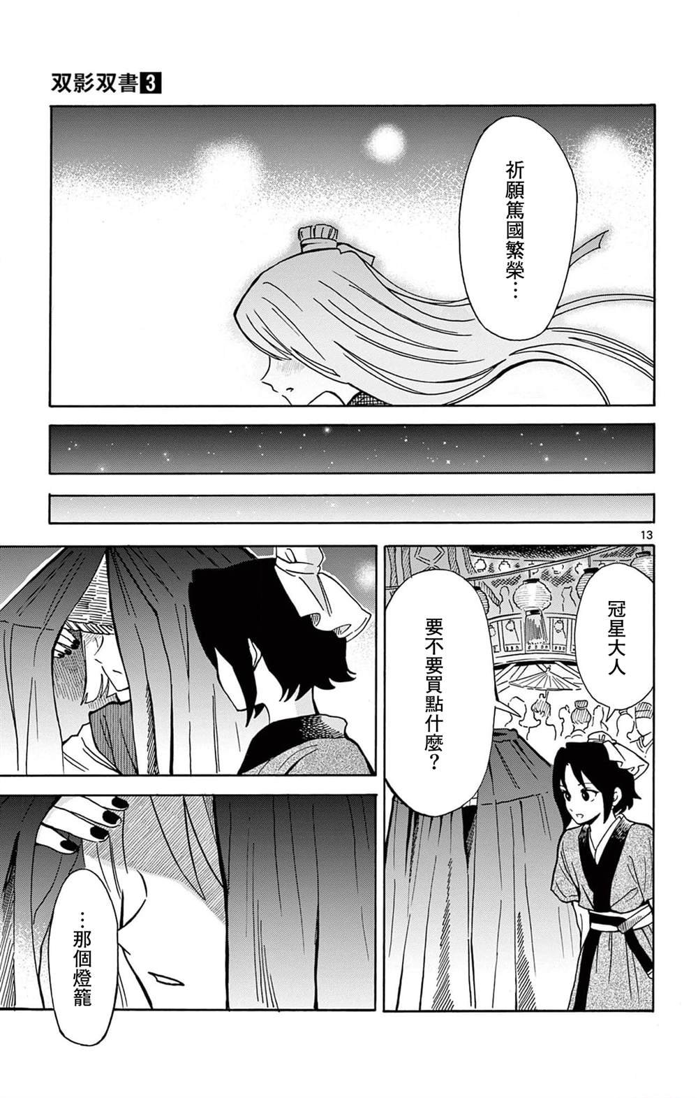 第25话