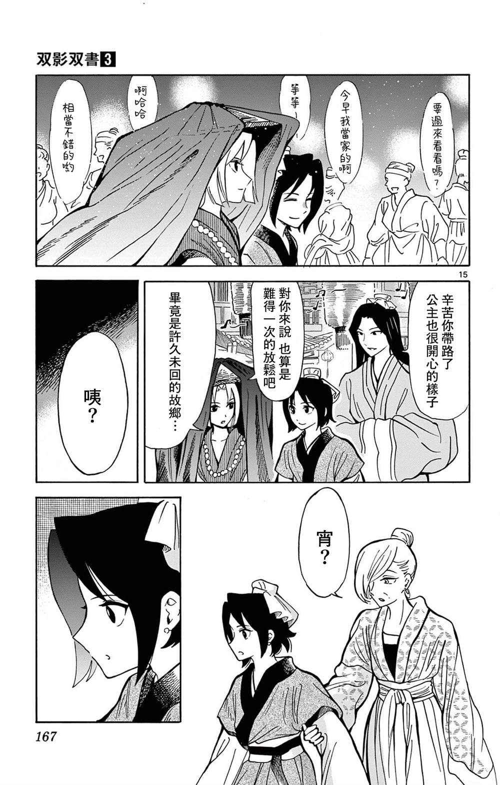 第25话