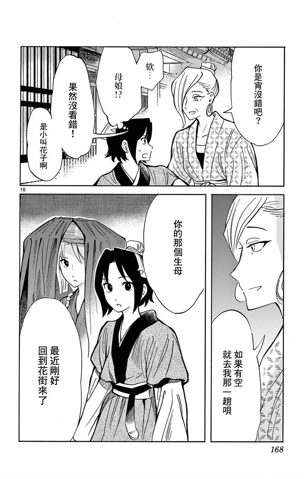 第25话