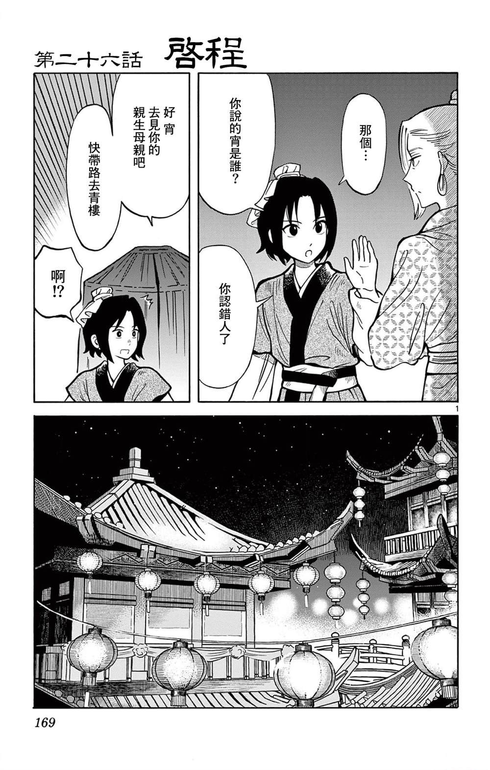 第26话