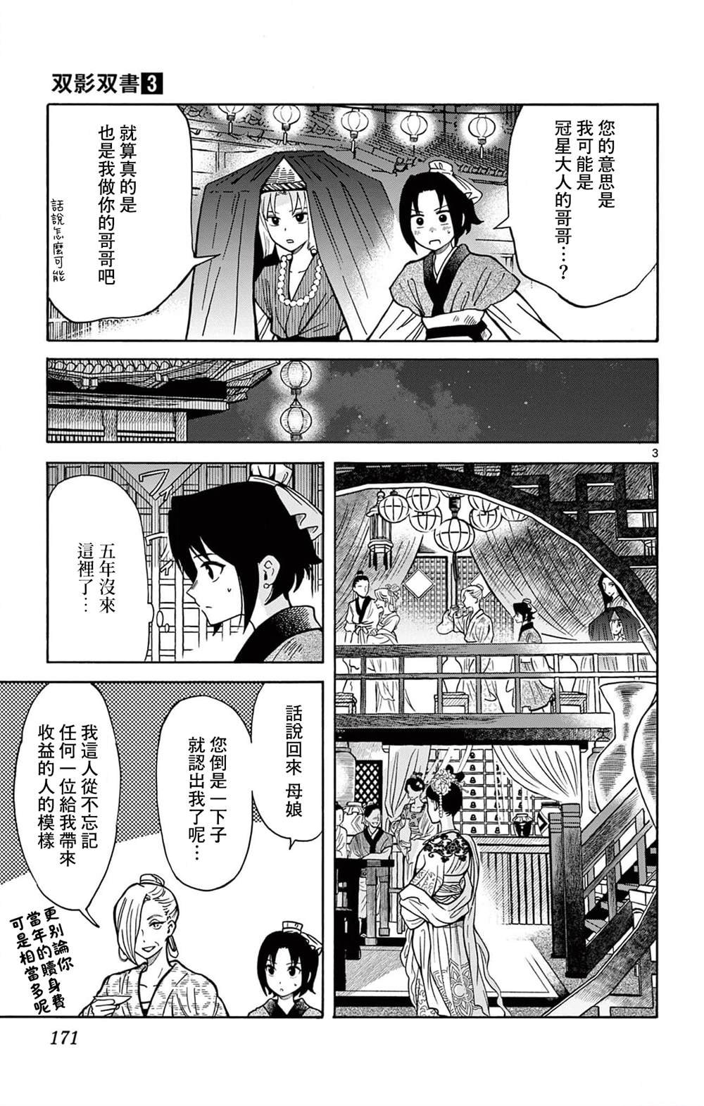 第26话