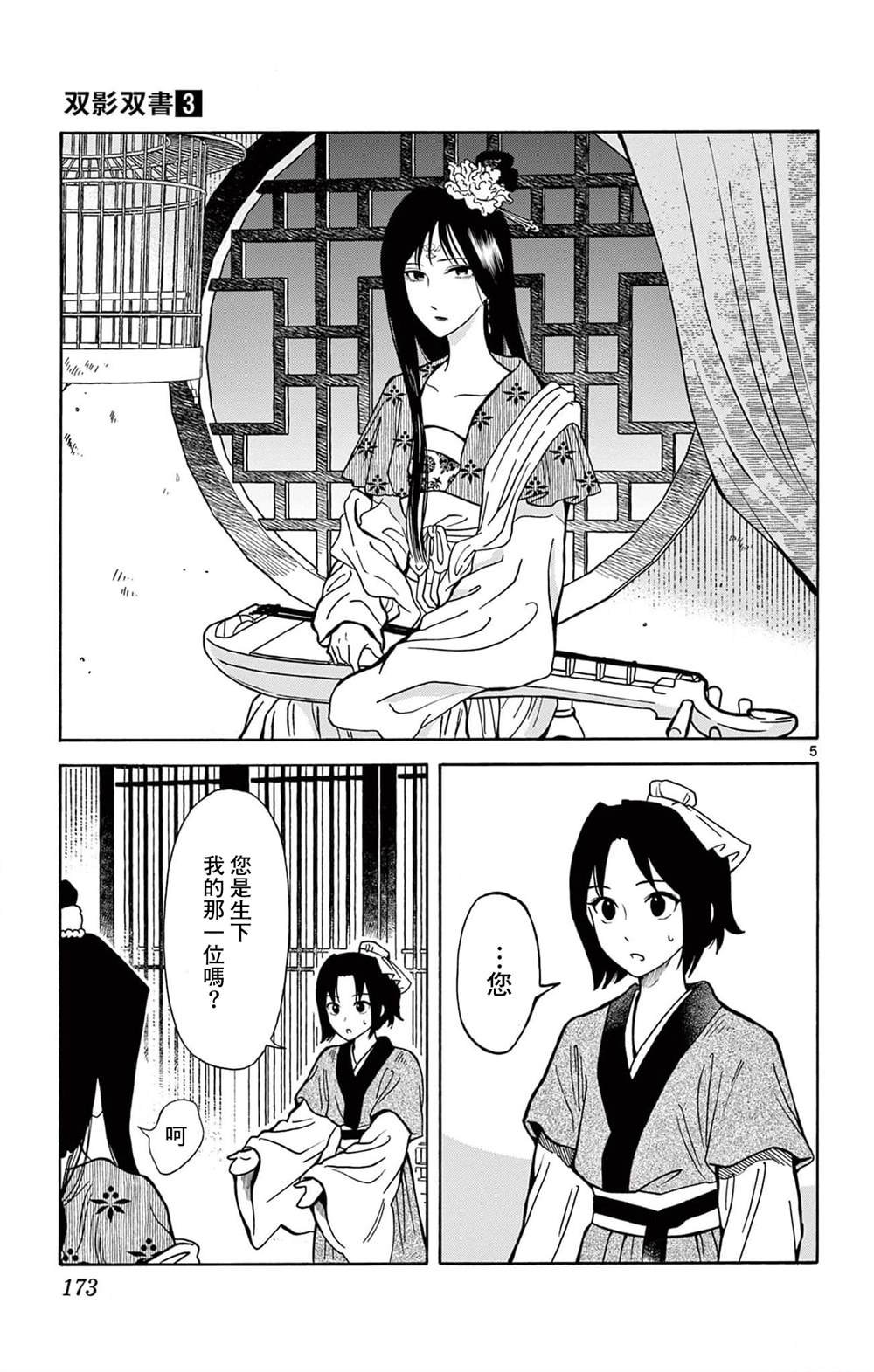 第26话
