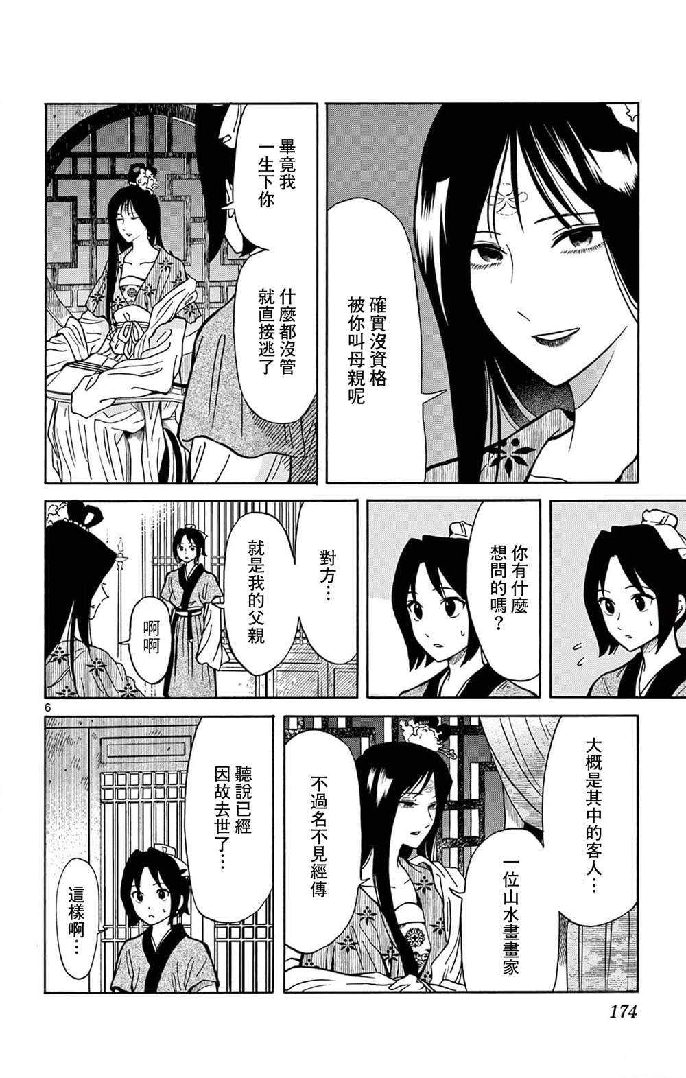第26话