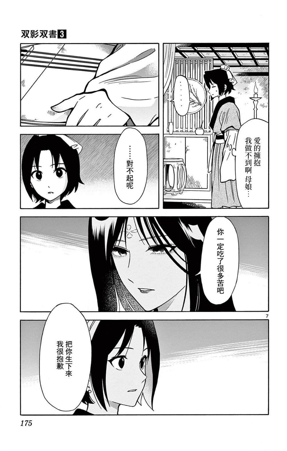 第26话