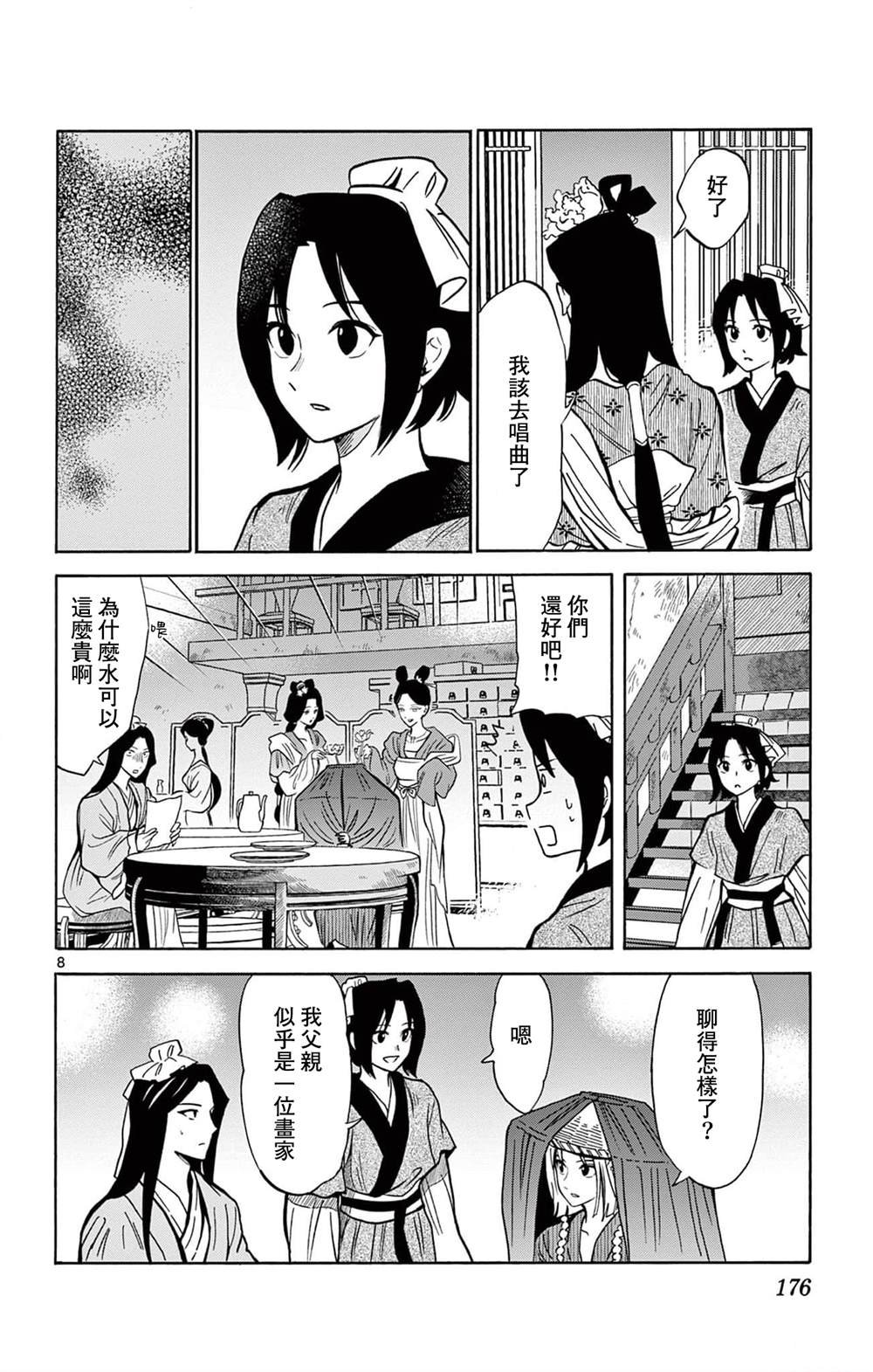 第26话