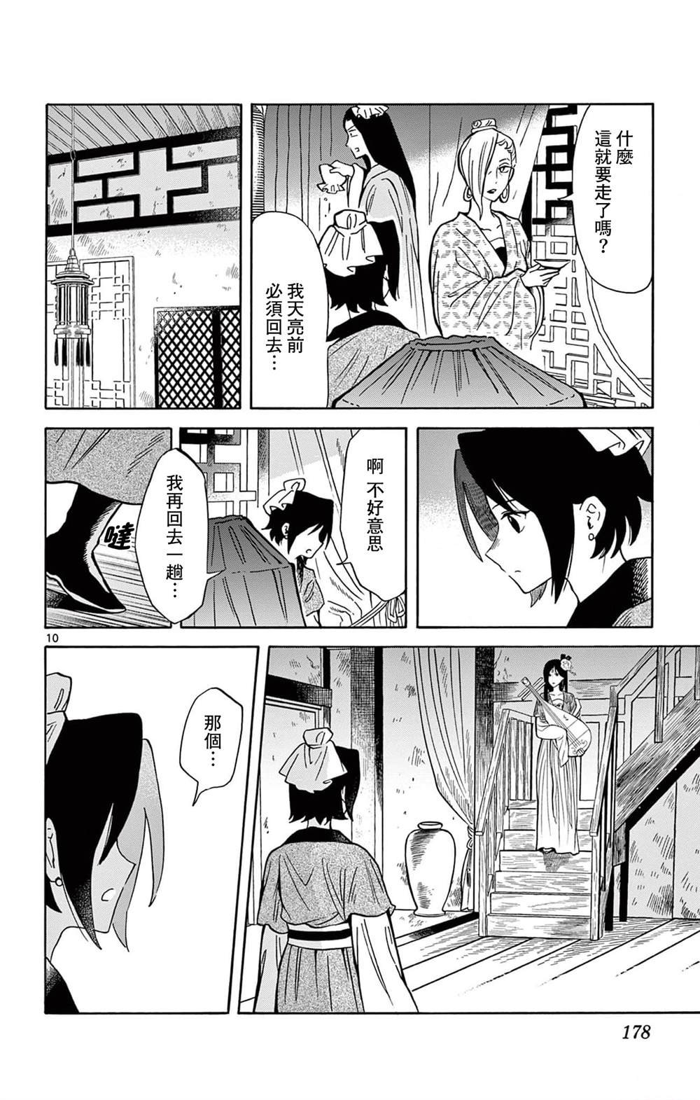 第26话