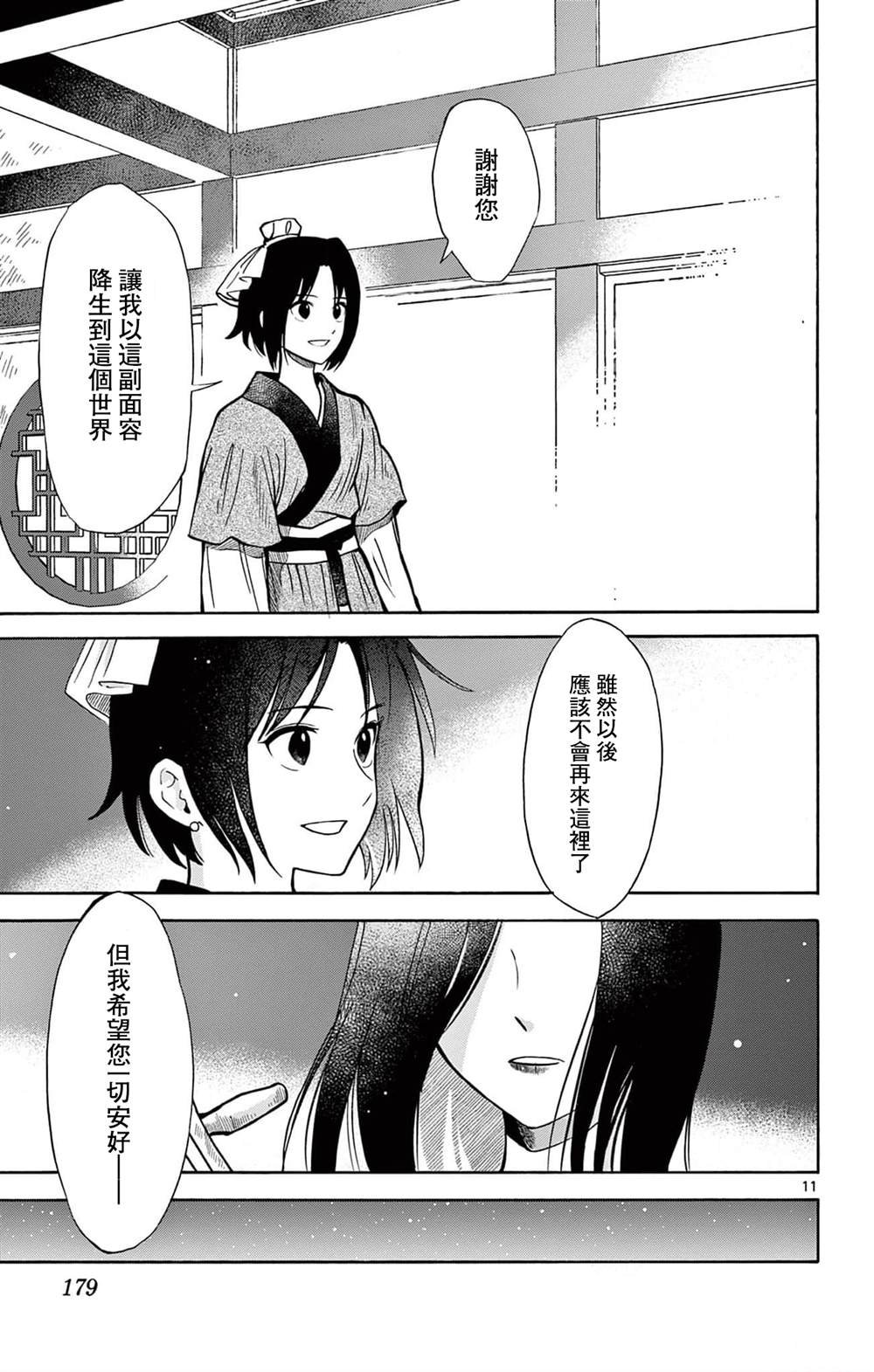 第26话
