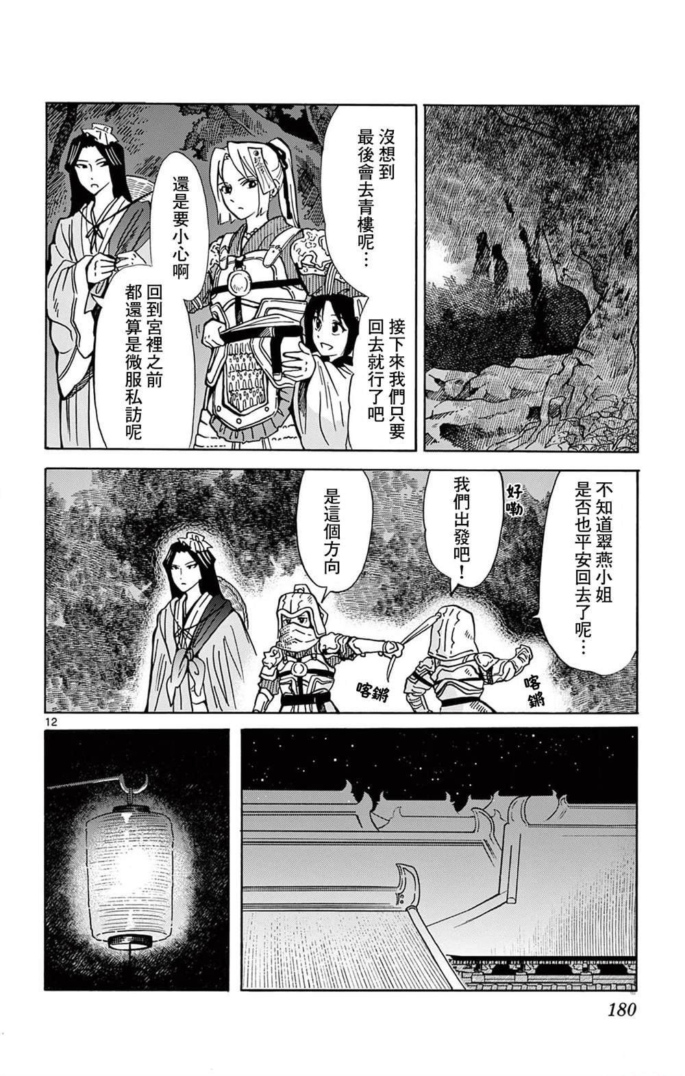 第26话
