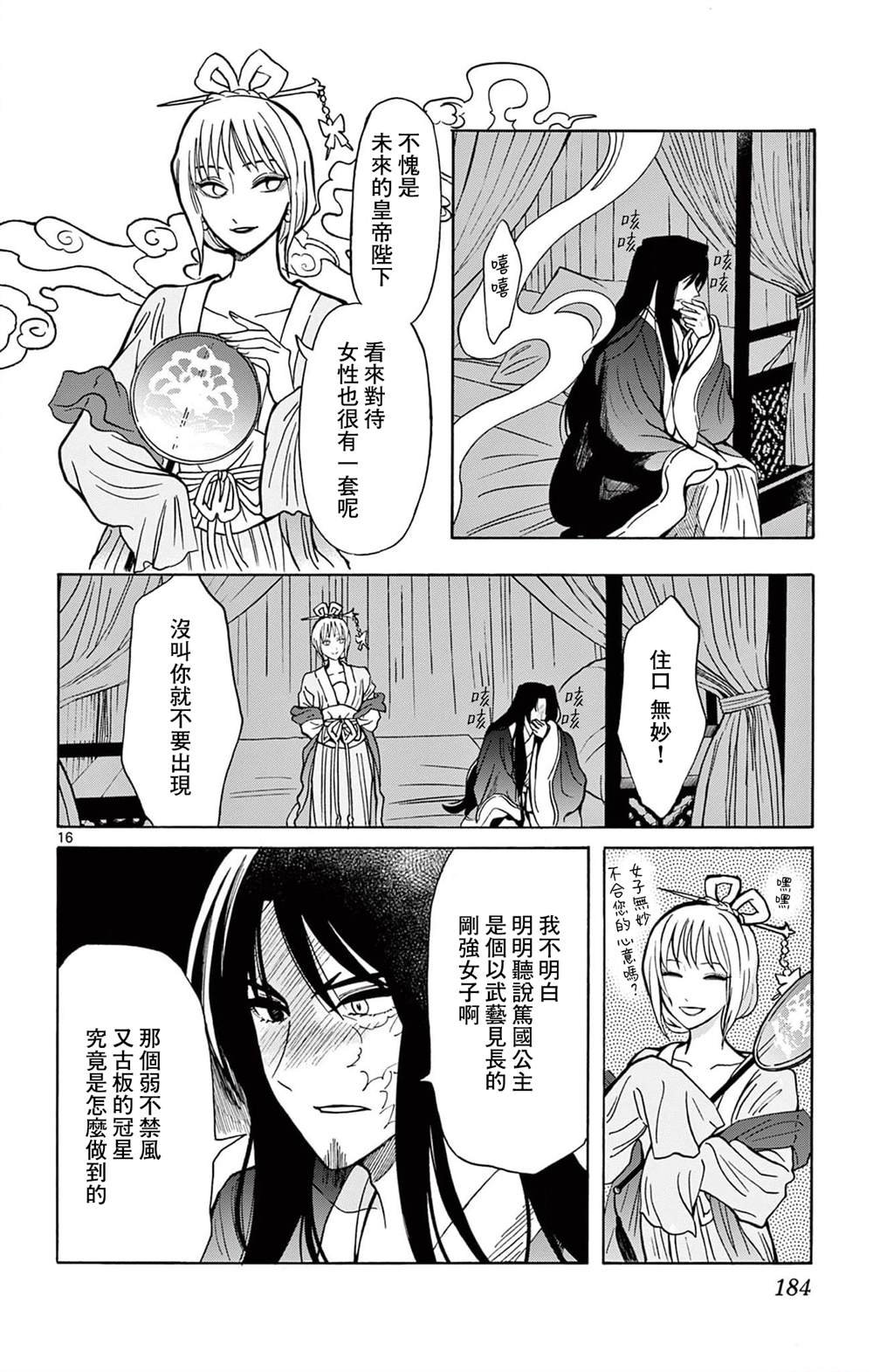 第26话