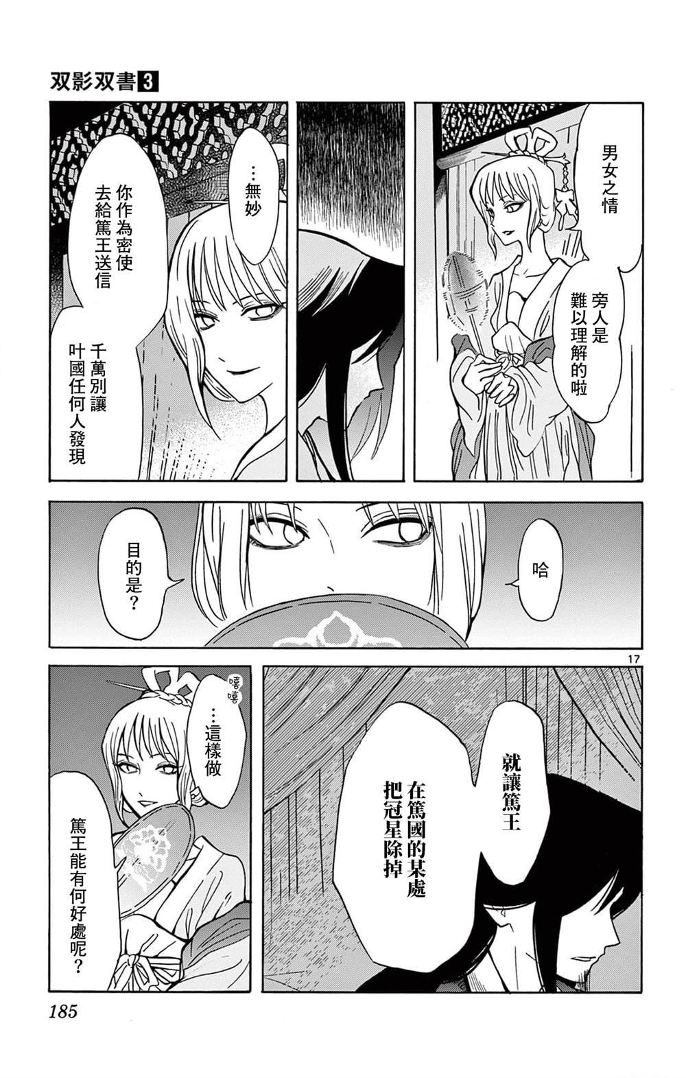 第26话