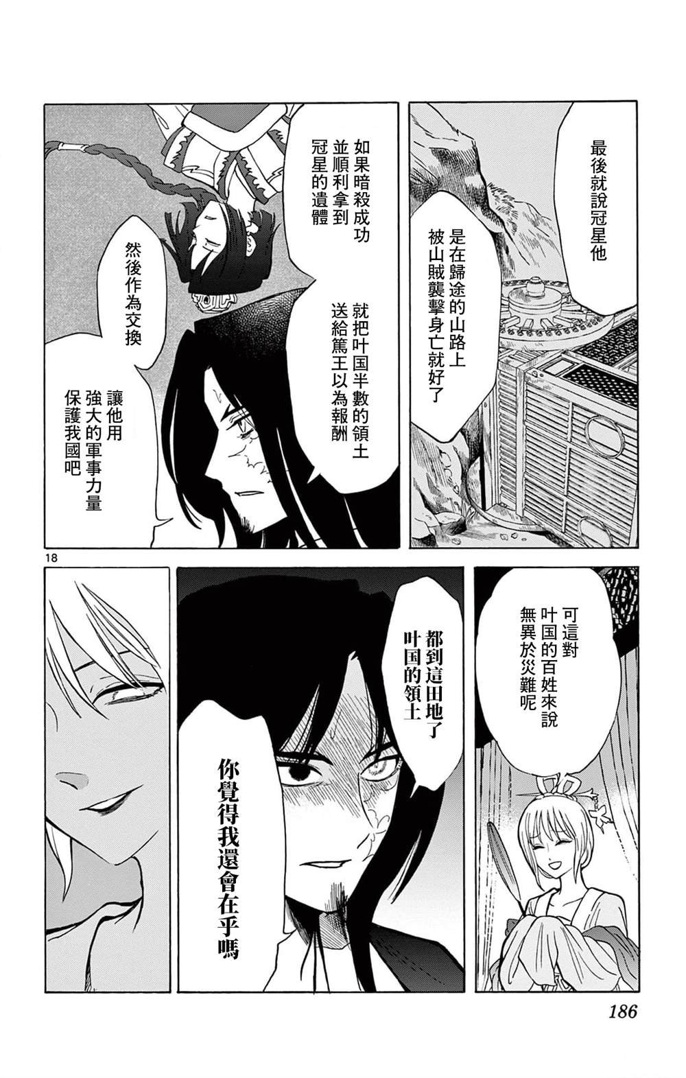 第26话
