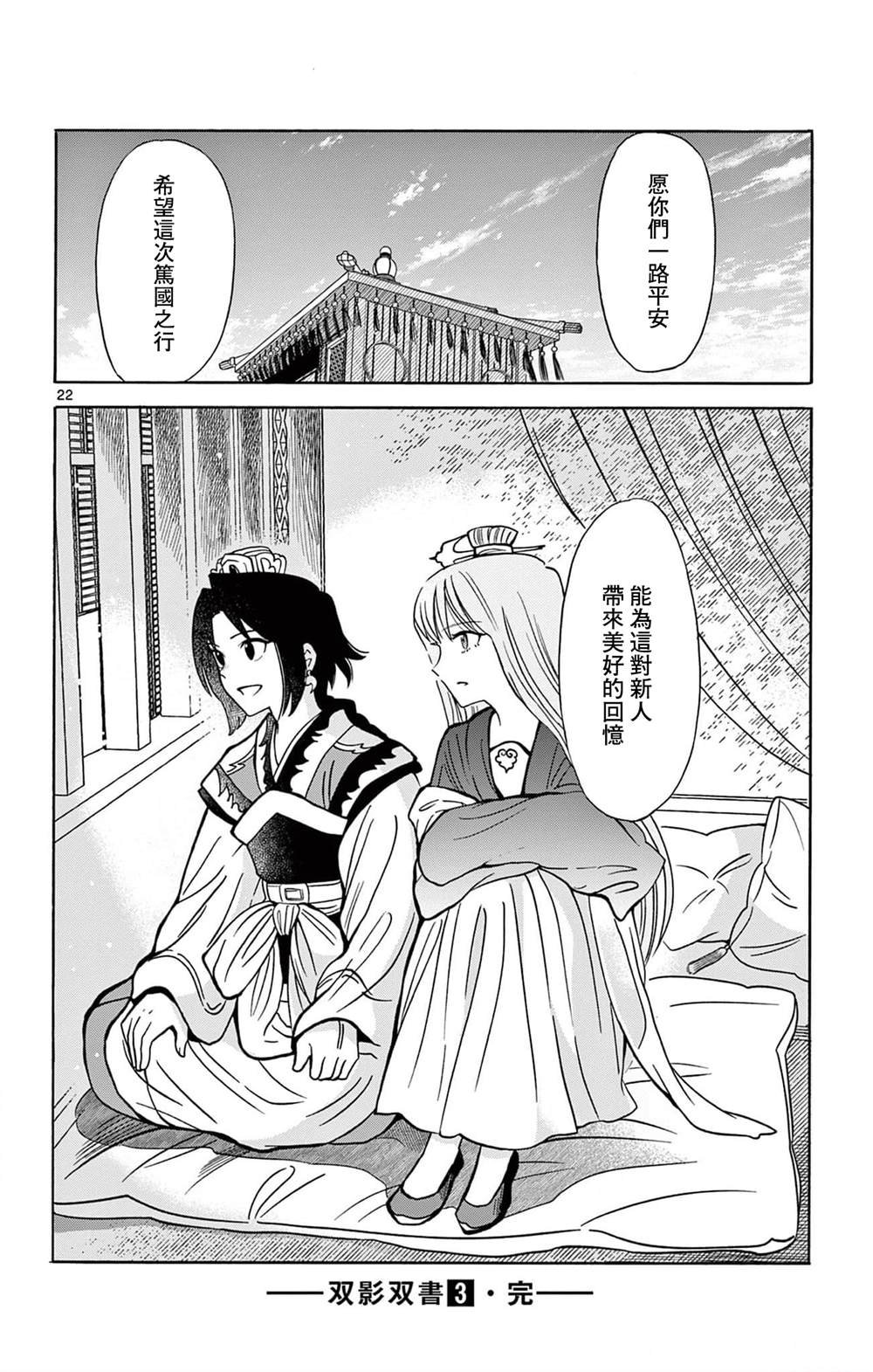 第26话