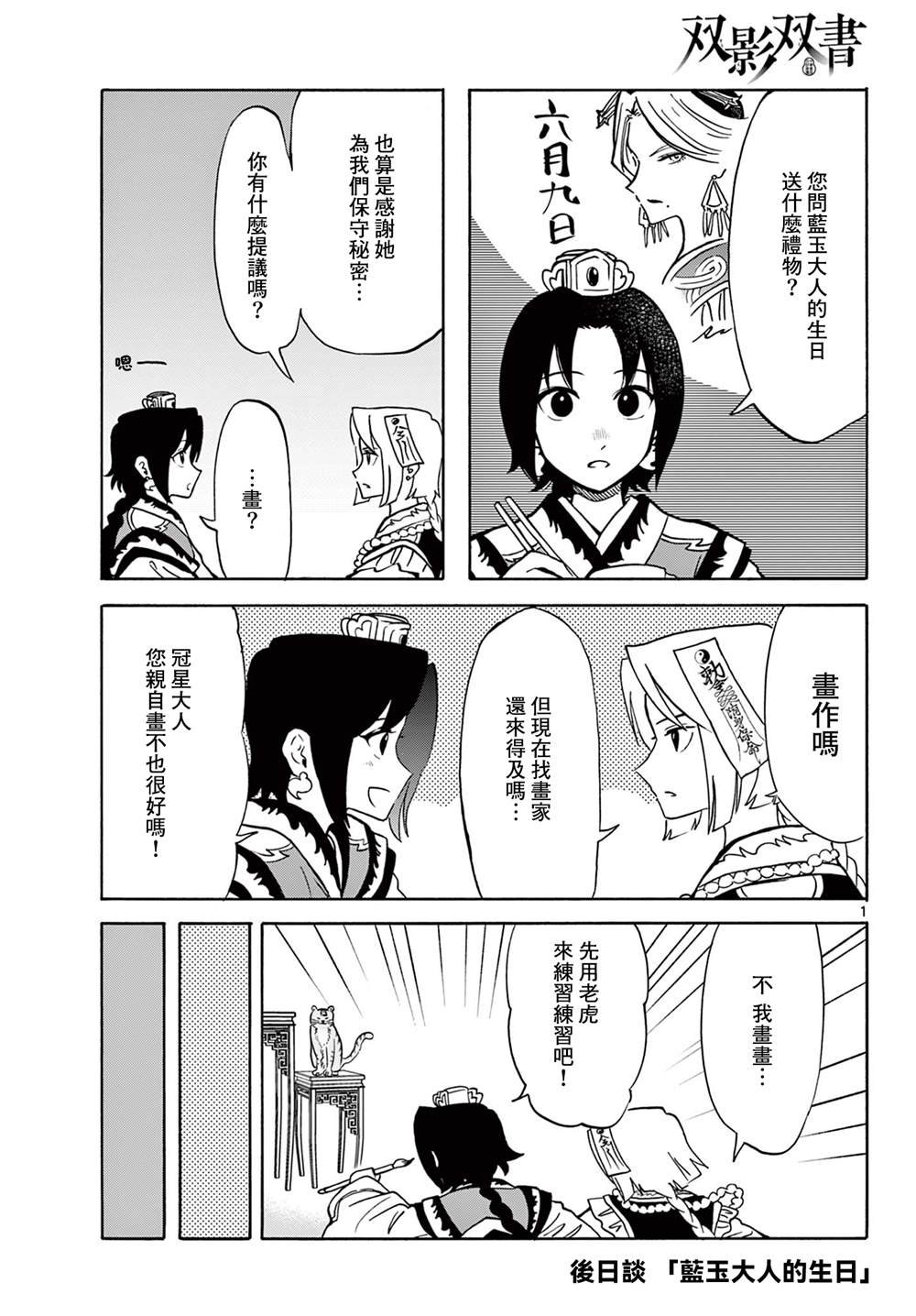 第26话
