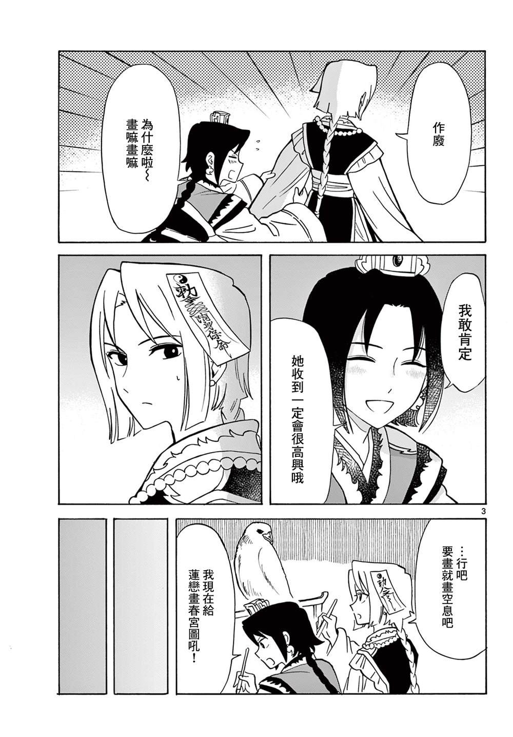 第26话