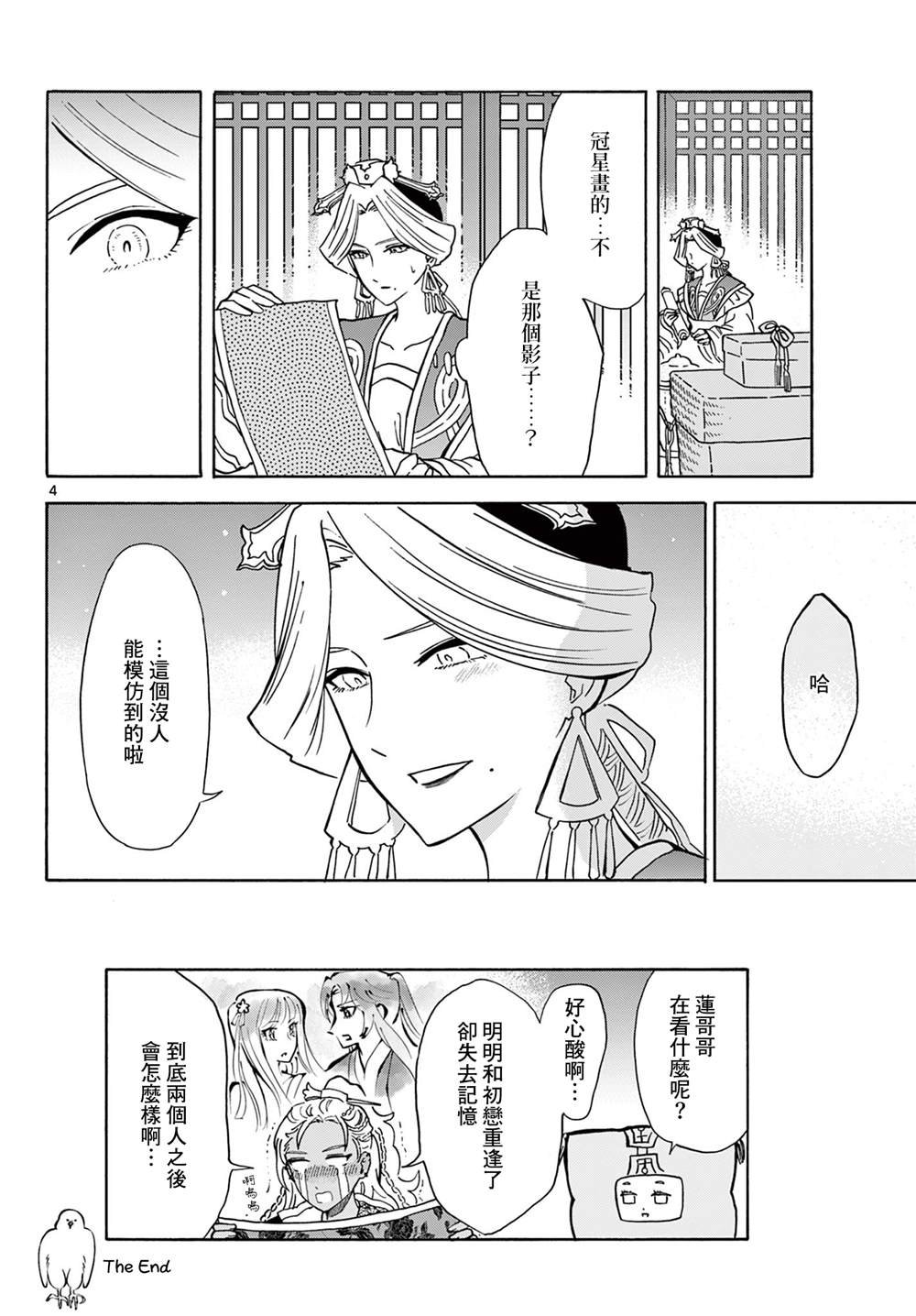 第26话