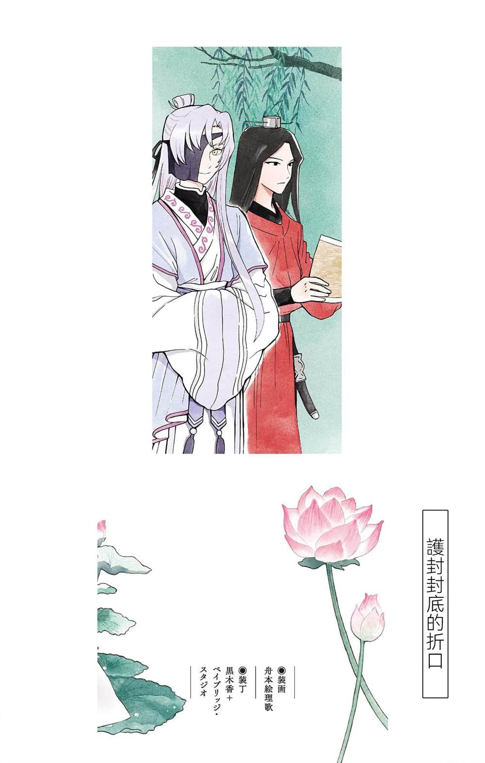 第26话