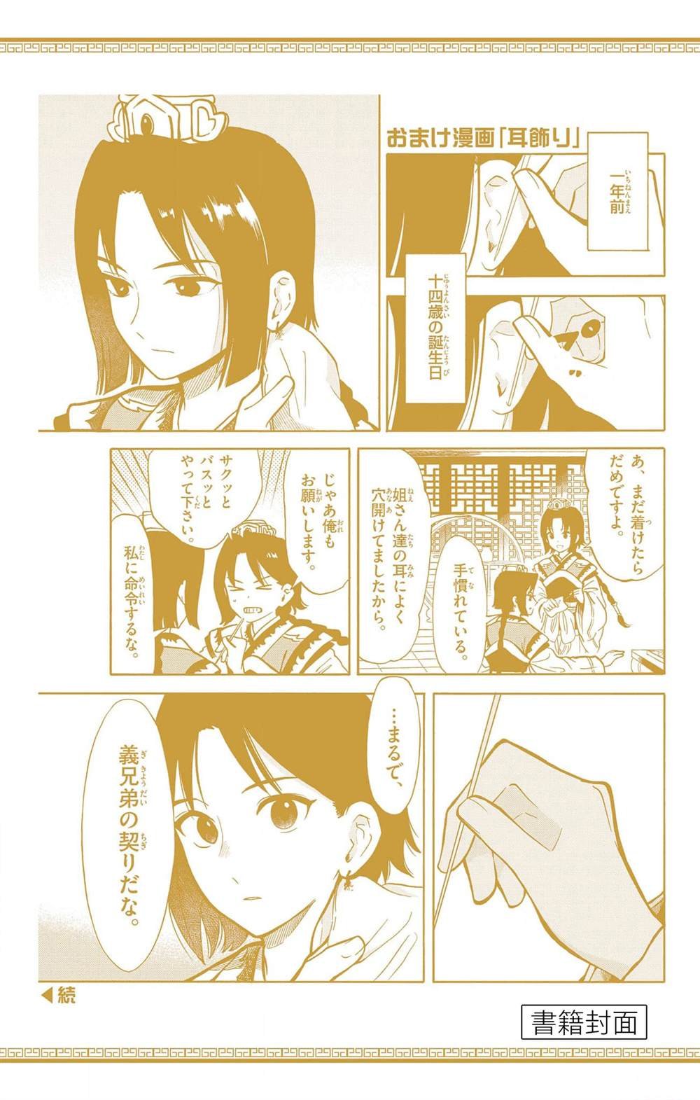 第26话