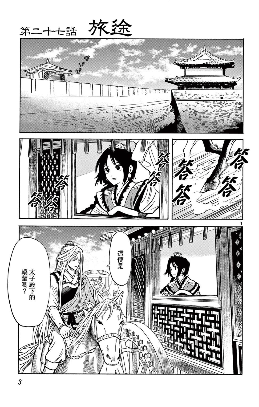 第27话