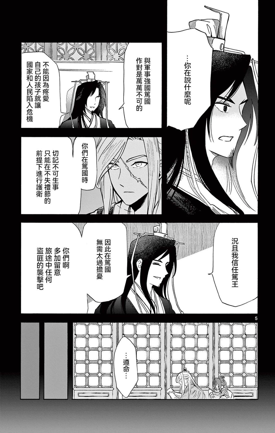 第27话