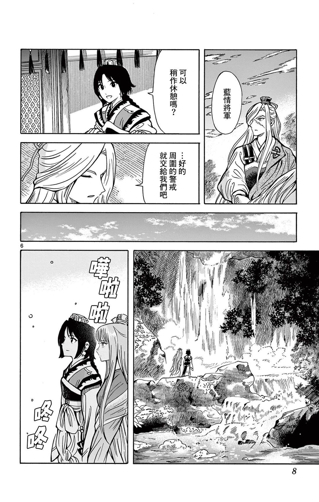 第27话
