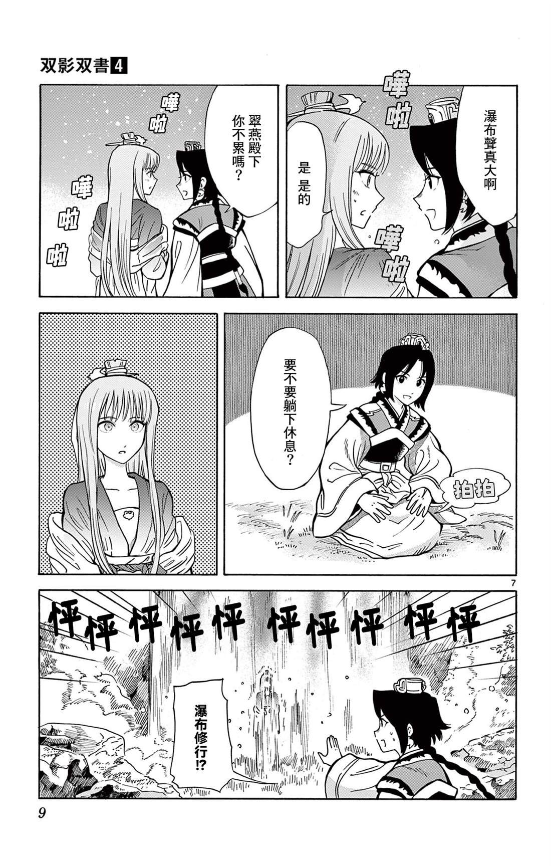第27话