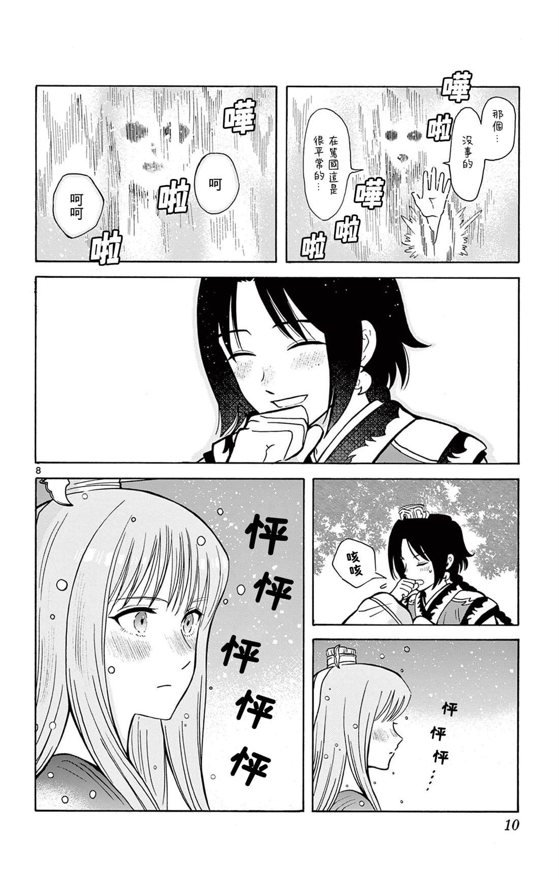 第27话
