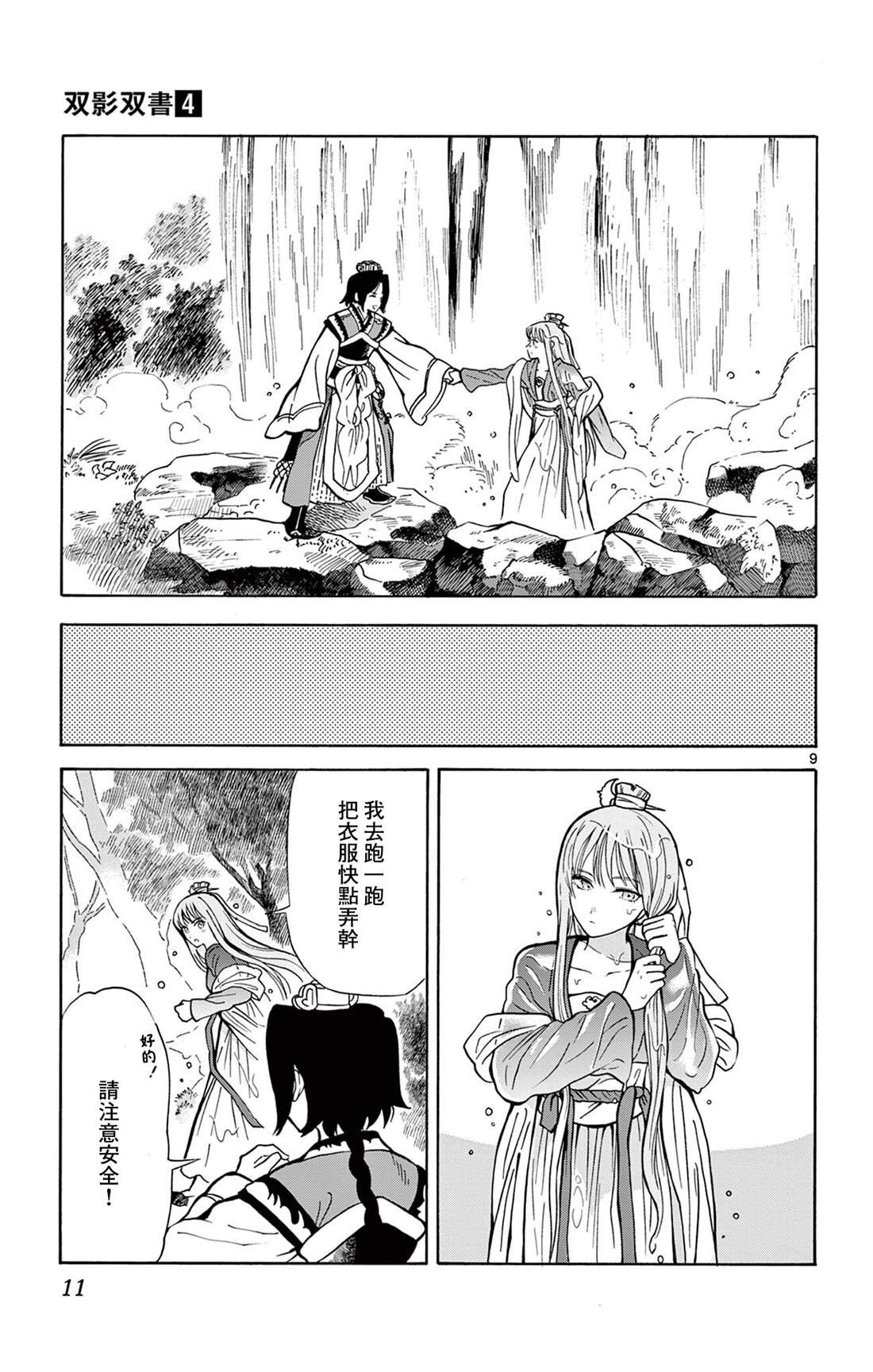 第27话