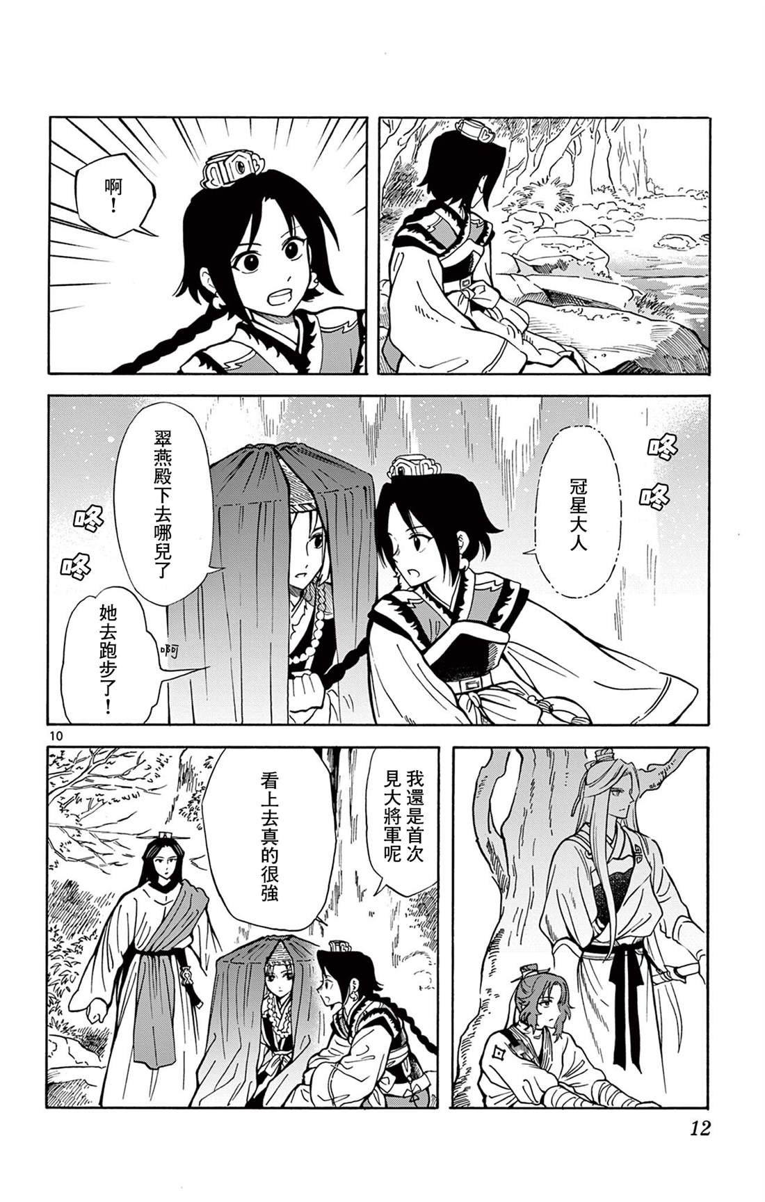 第27话