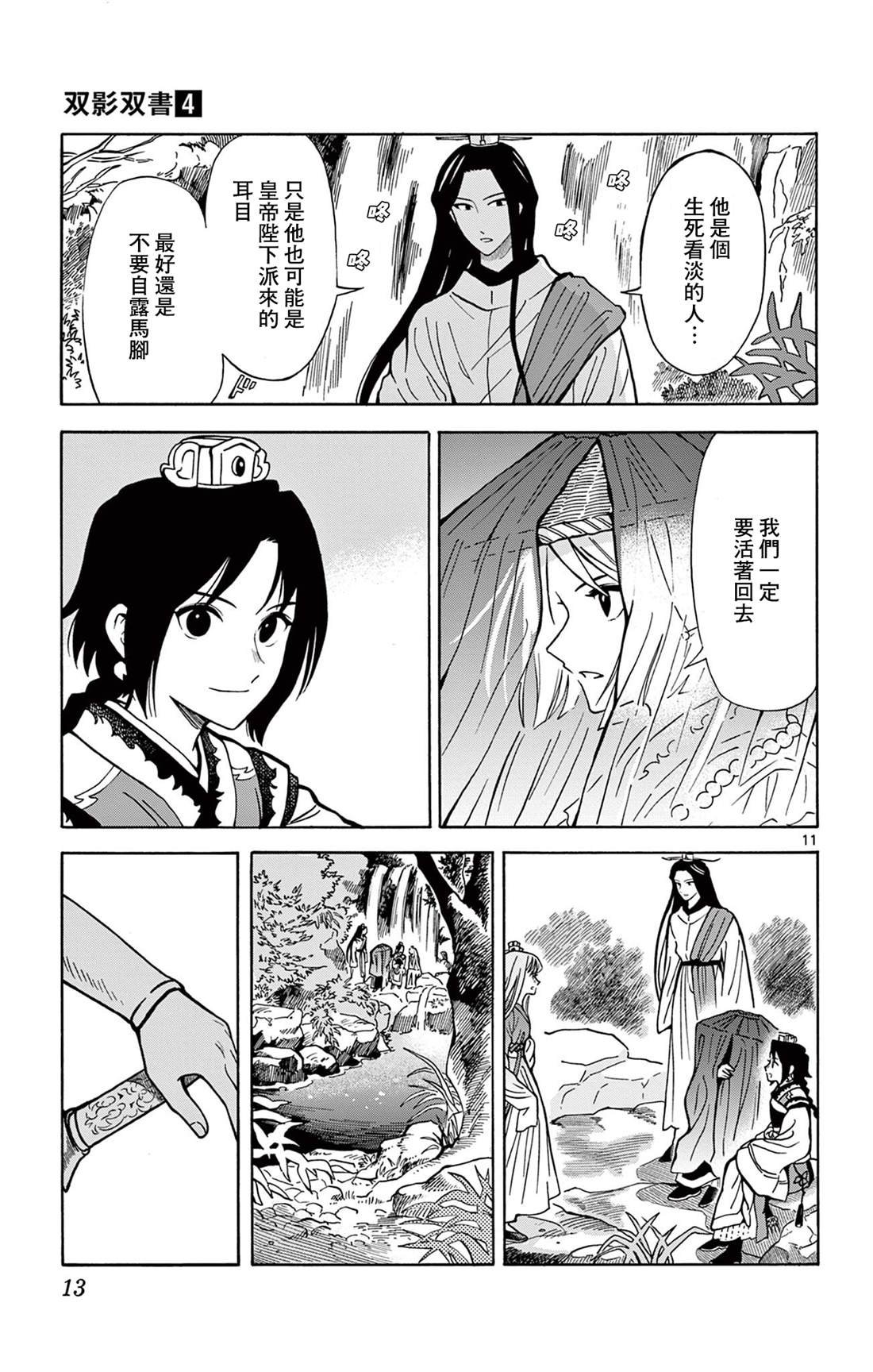第27话