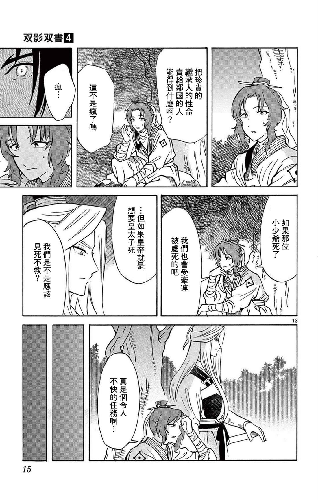 第27话