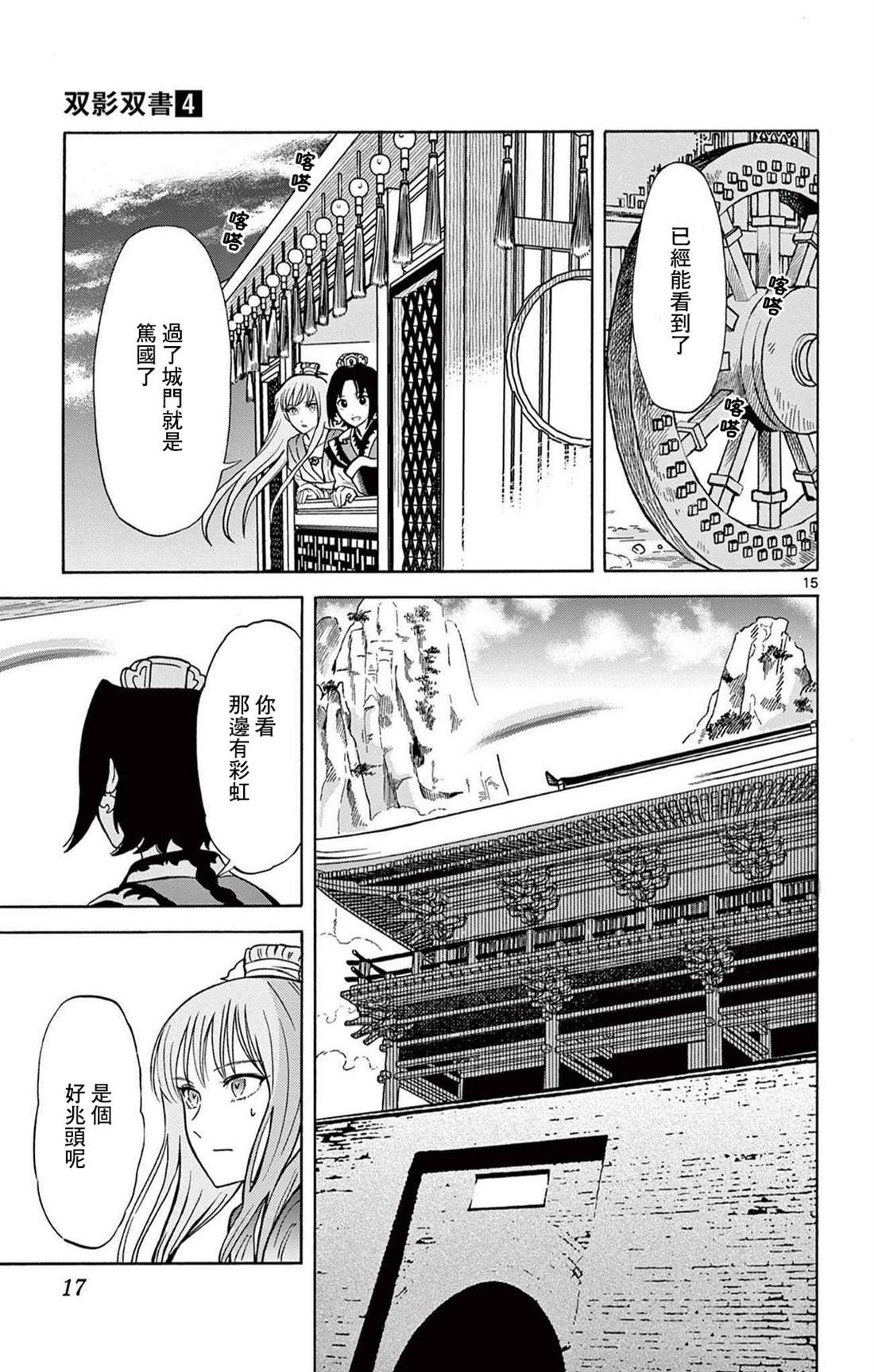 第27话