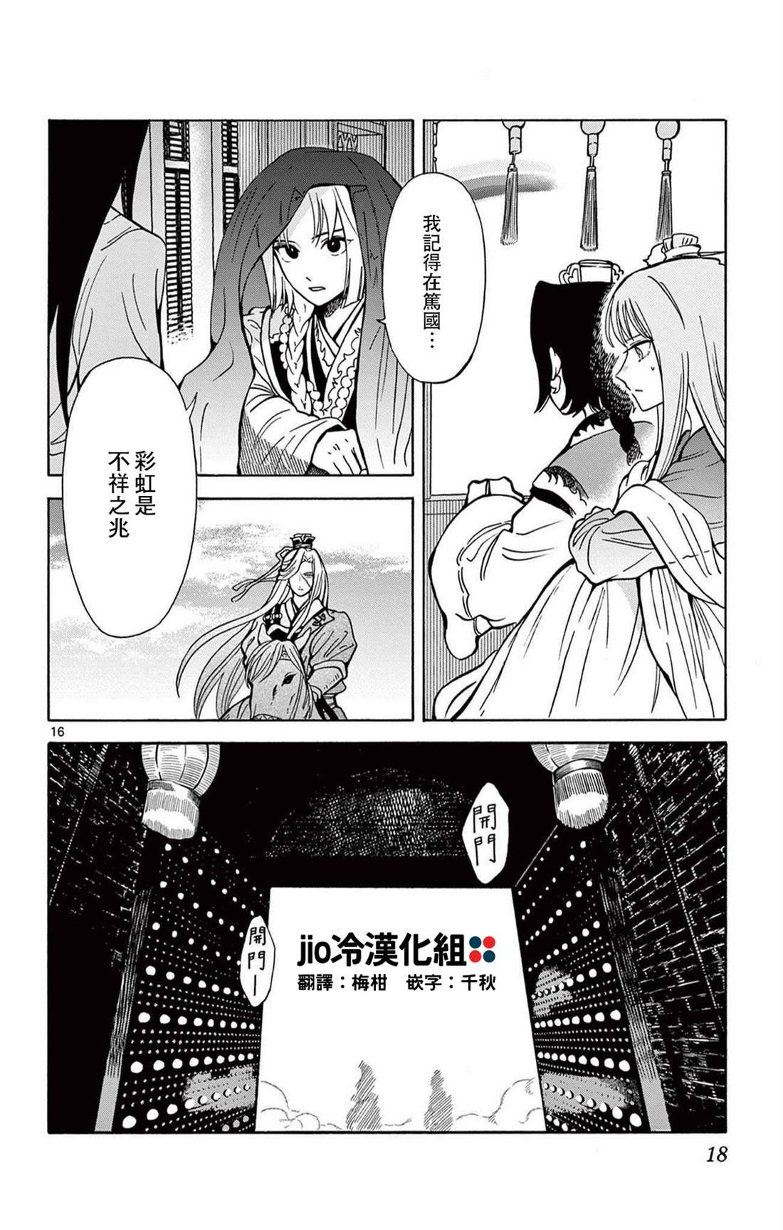 第27话