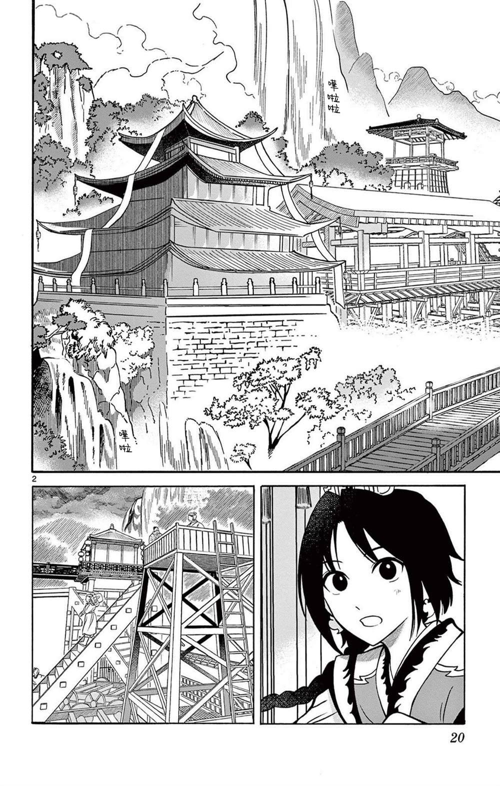 第28话