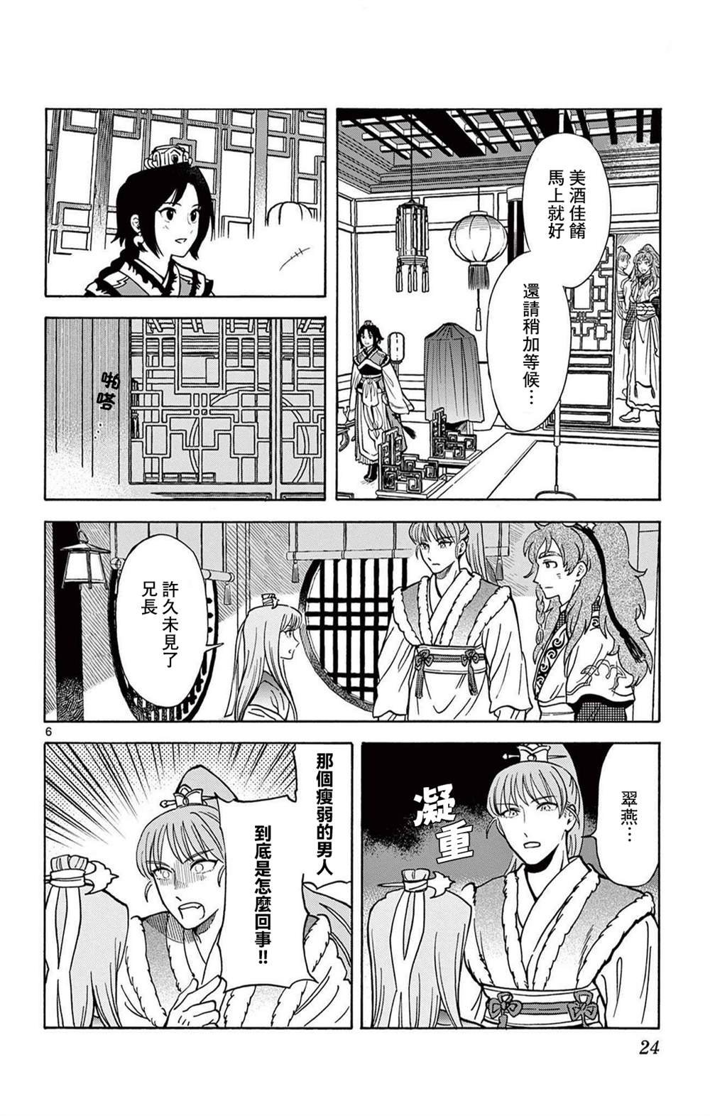 第28话