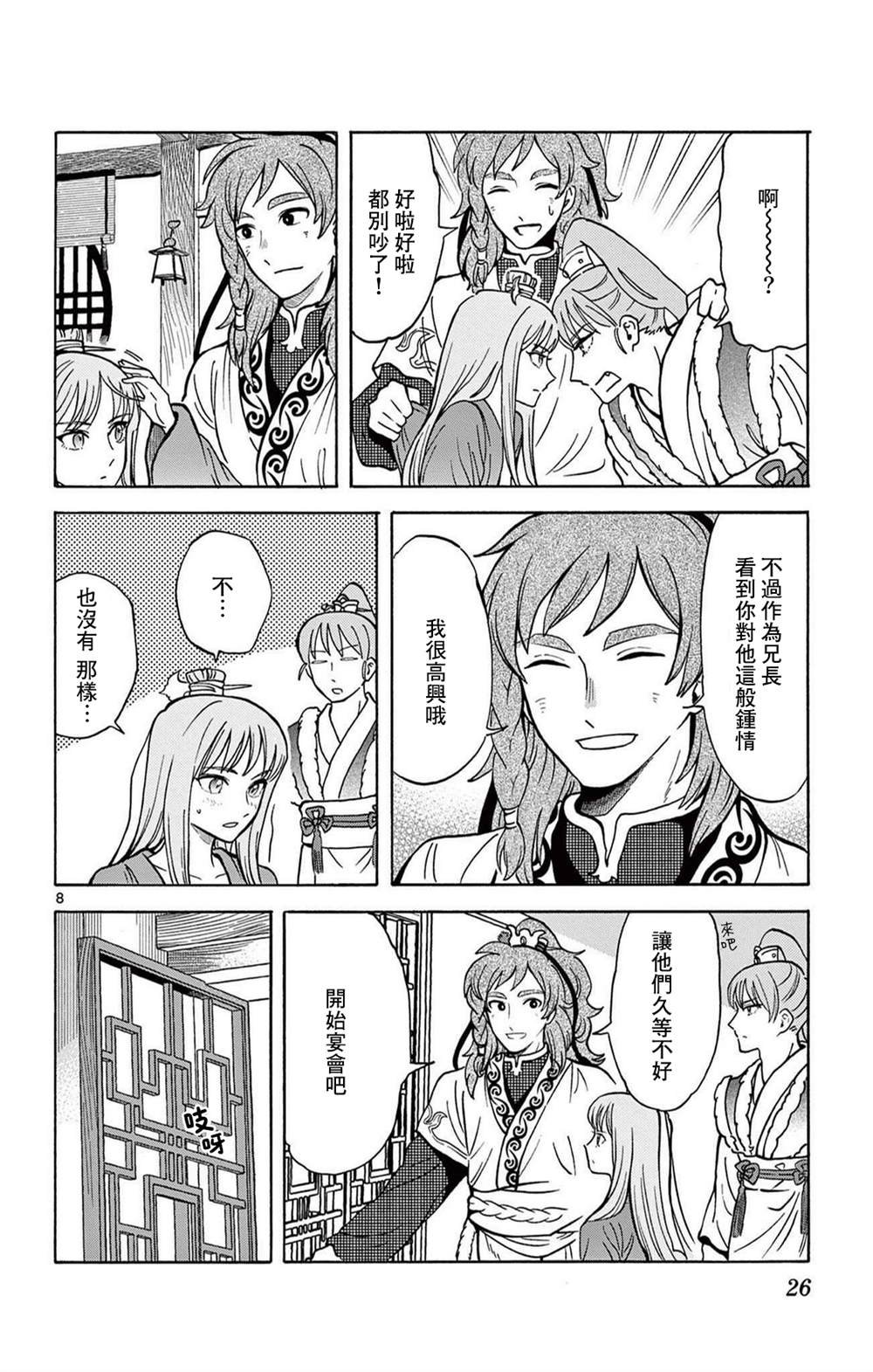 第28话