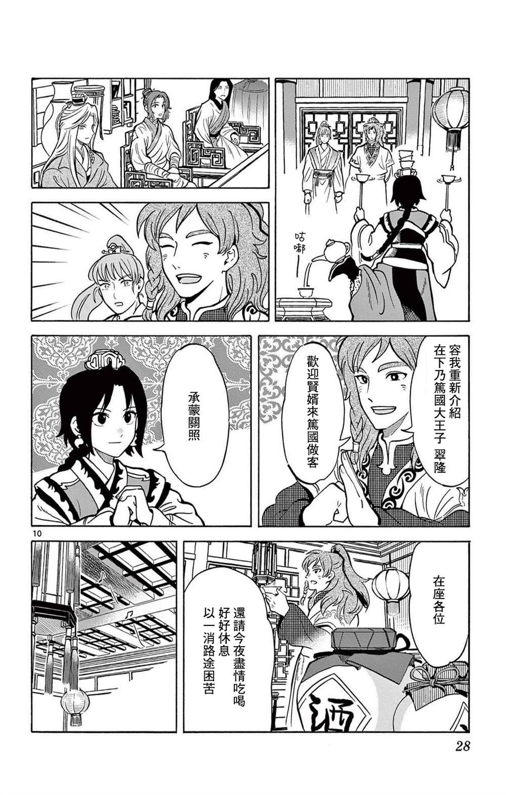 第28话