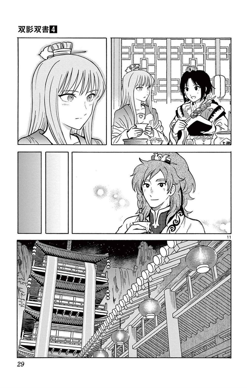 第28话