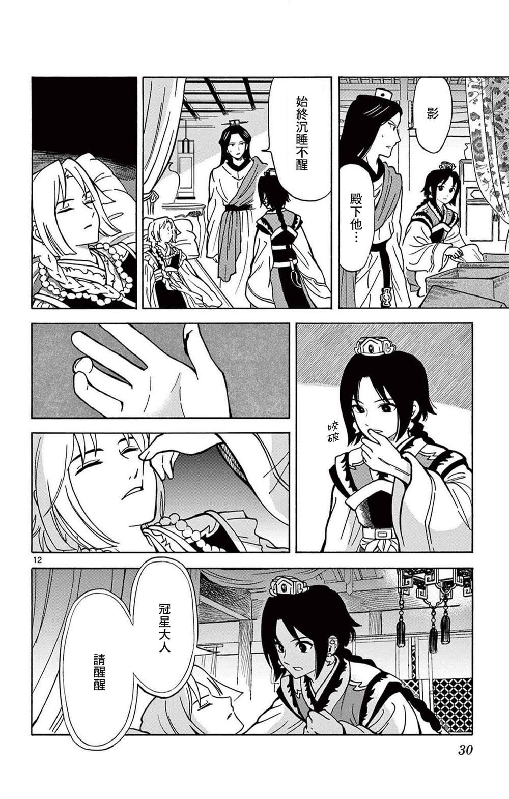 第28话