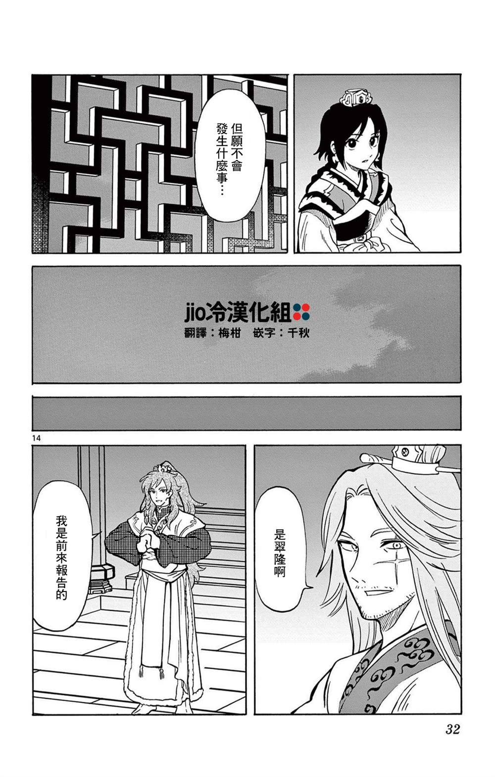 第28话