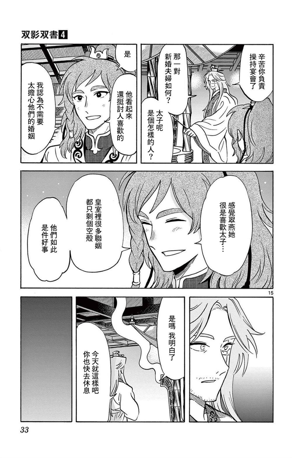 第28话
